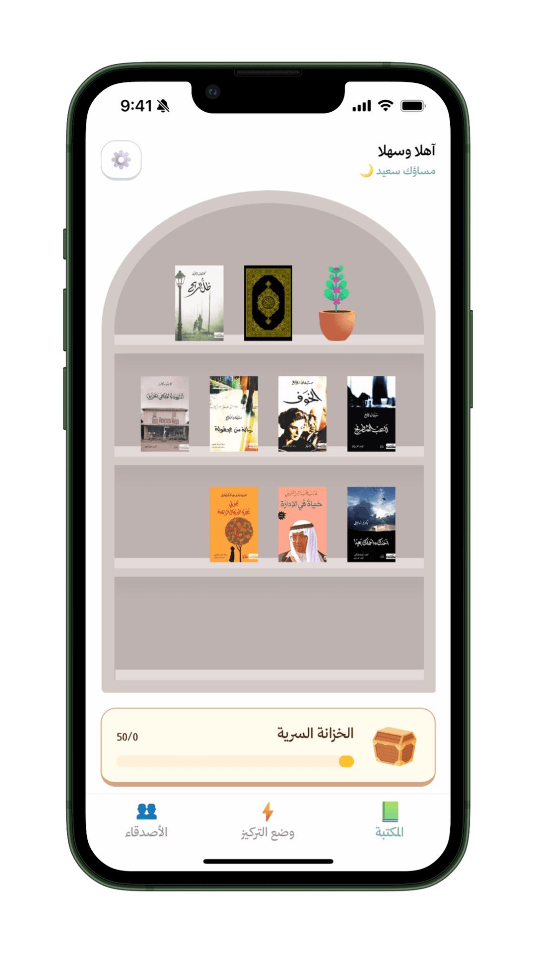 Nadeem app